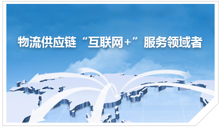 中向供应链|供应链金融|物流金融|运费保理|大宗交易